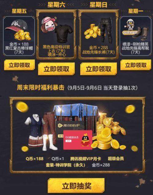 和平精英视频爆料大全免费,揭秘游戏最新动态与精彩瞬间  第2张