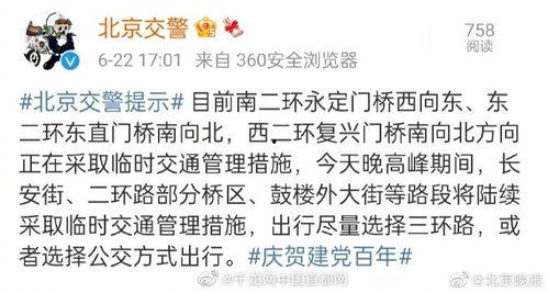 北京今日爆料最新消息,揭秘神秘事件背后真相 第1张 北京今日爆料最新消息,揭秘神秘事件背后真相 第1张