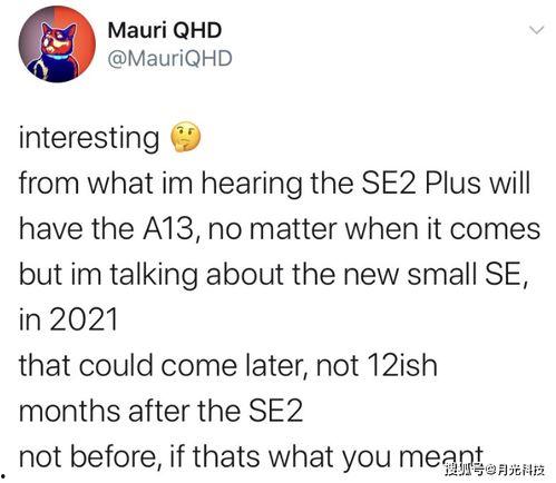 外国se3最新爆料,最新爆料揭示未来科技巨头新动向 第1张 外国se3最新爆料,最新爆料揭示未来科技巨头新动向 第1张